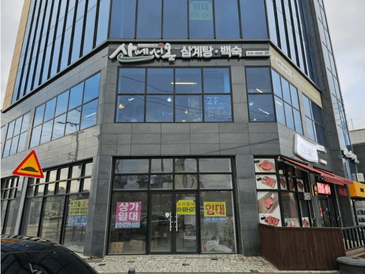 생생정보 2334회 고수의 부엌 여름 보양식의 왕! 삼계탕 경북 구미 맛집 산에서 온 삼계탕과 낙지