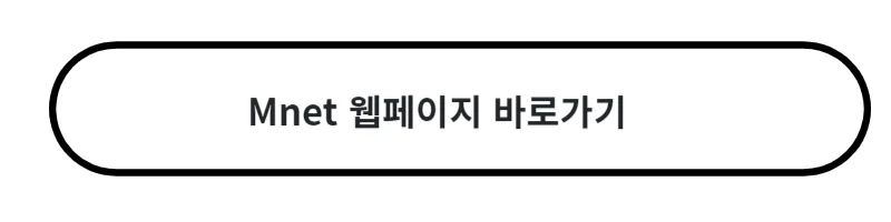 로드 투 킹덤2 투표