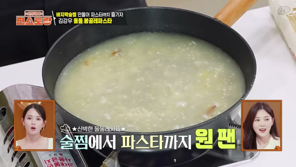 바지락 육수에 물을 넣어 끓이는 장면