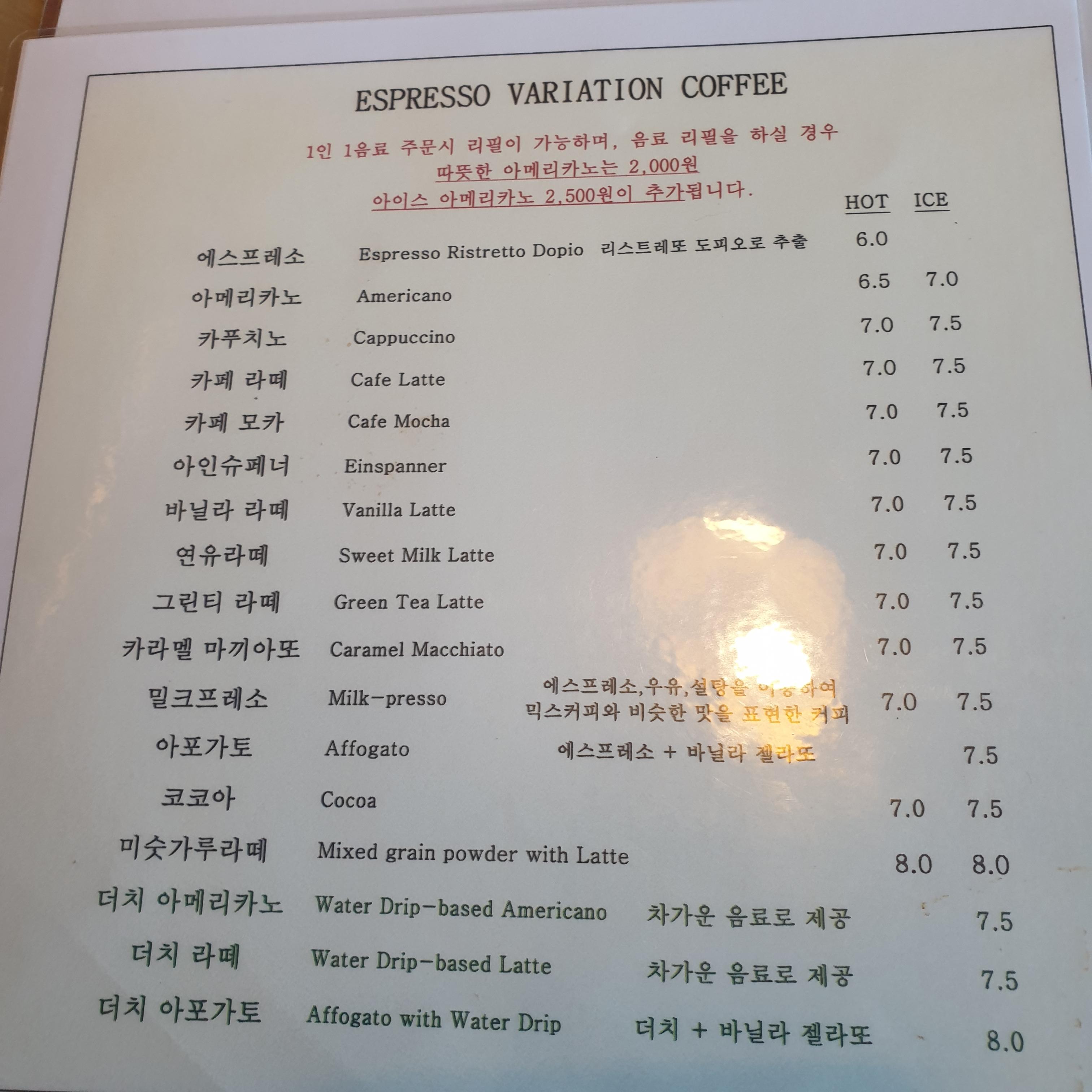 성북동 카페 조셉의 커피 나무_메뉴판_에스프레소 바리에이션