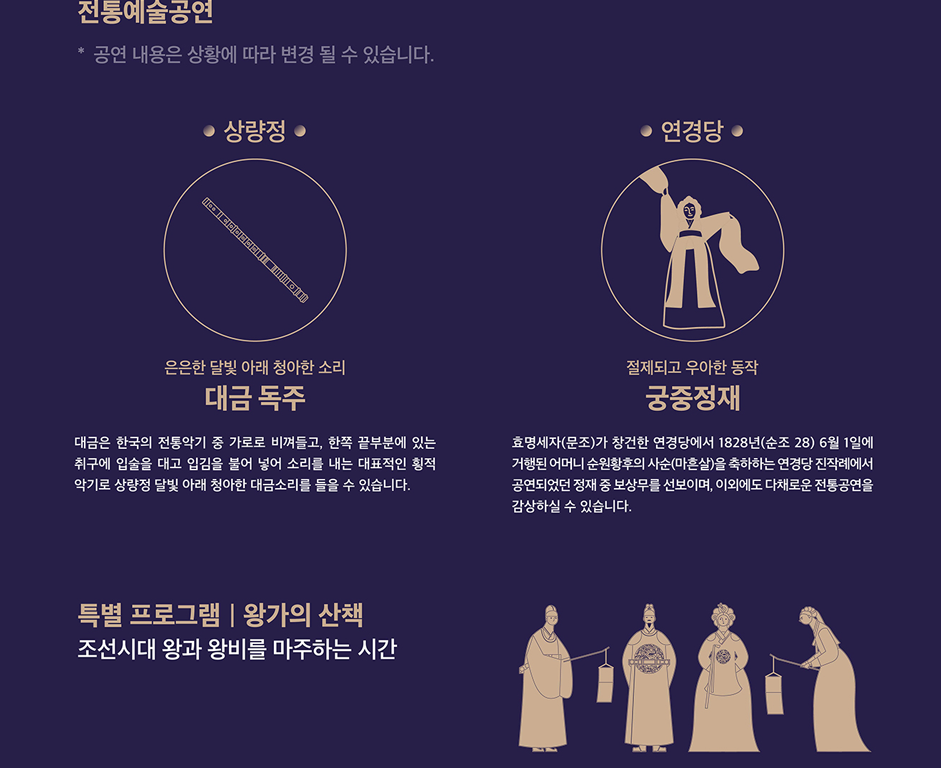 2026년 4월 창덕궁 달빛기행 예매 링크 잔여석 예약방법 기간 모두 정리
