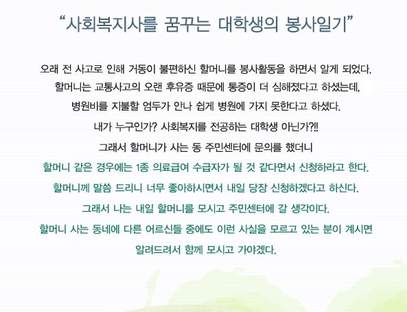 의료급여에 대한 그림 설명