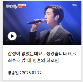 현역가왕2-재방송-시간-다시보기