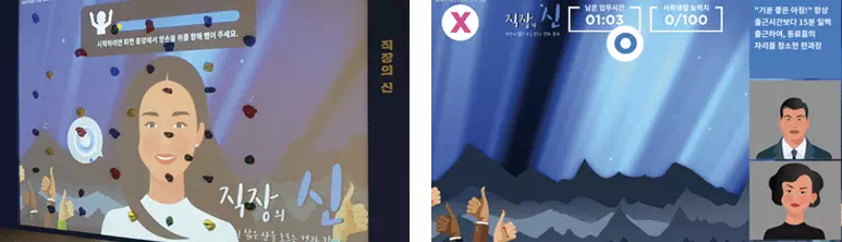 직장의신