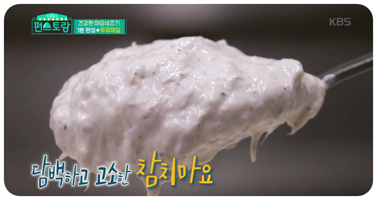 기름 뺀 참치를 두유 마요네즈에 섞어줍니다