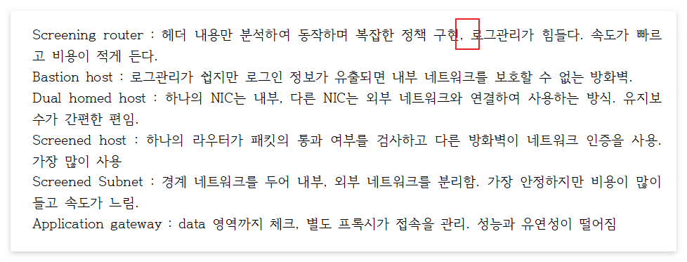 한글 삽입/수정 차이