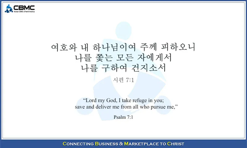 시편 77장 14절 읽기 - 주는 기사를 행하시는 하나님이시라 민족들 중에 주의 능력을 알리셨으며_1