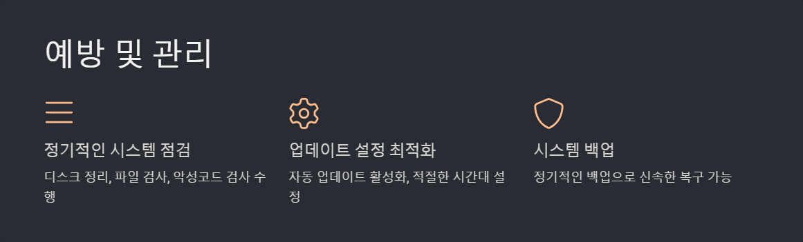 윈도우업데이트오류