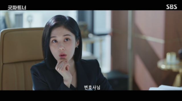 드라마 굿파트너 7화 리뷰