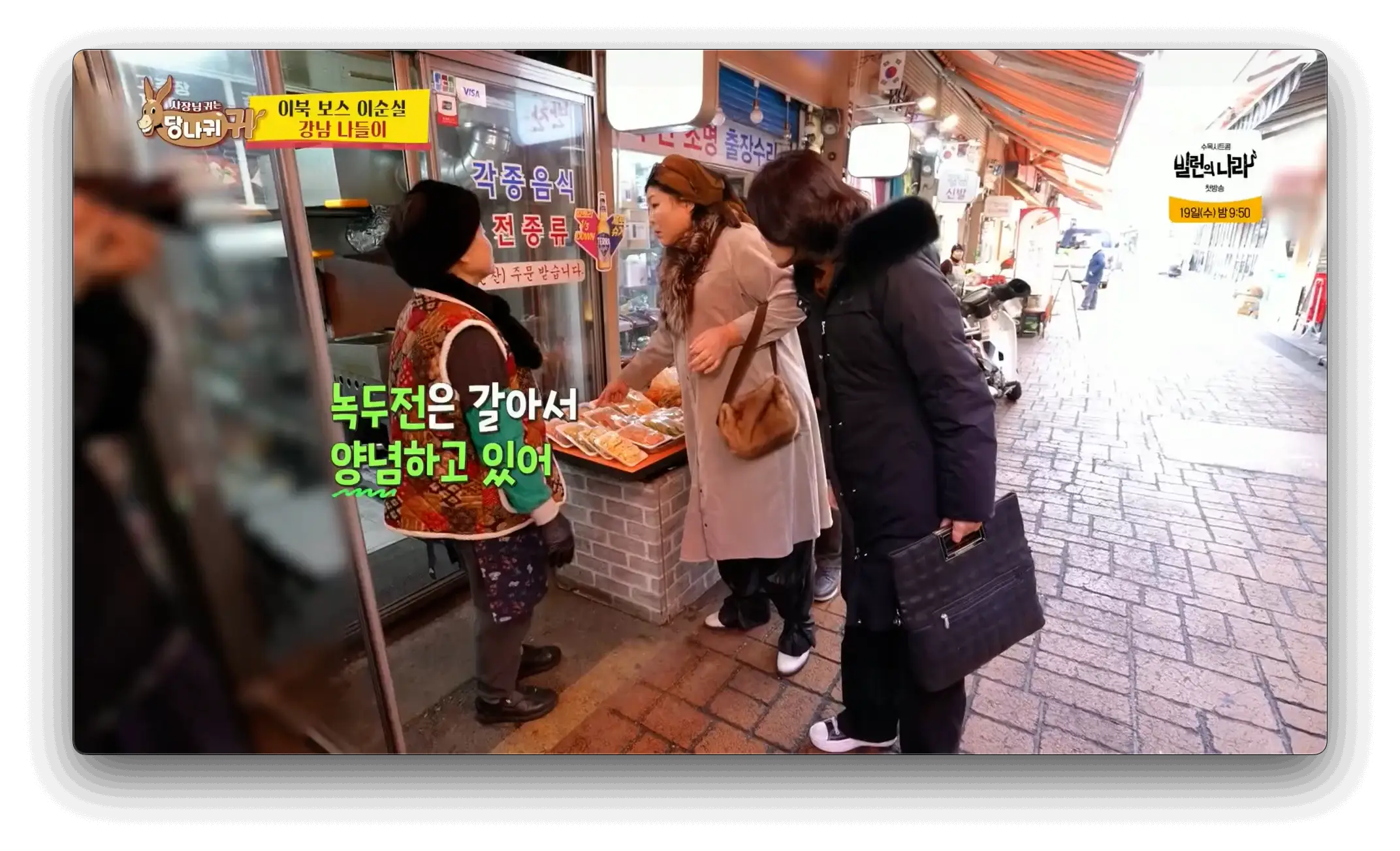 막거리전
