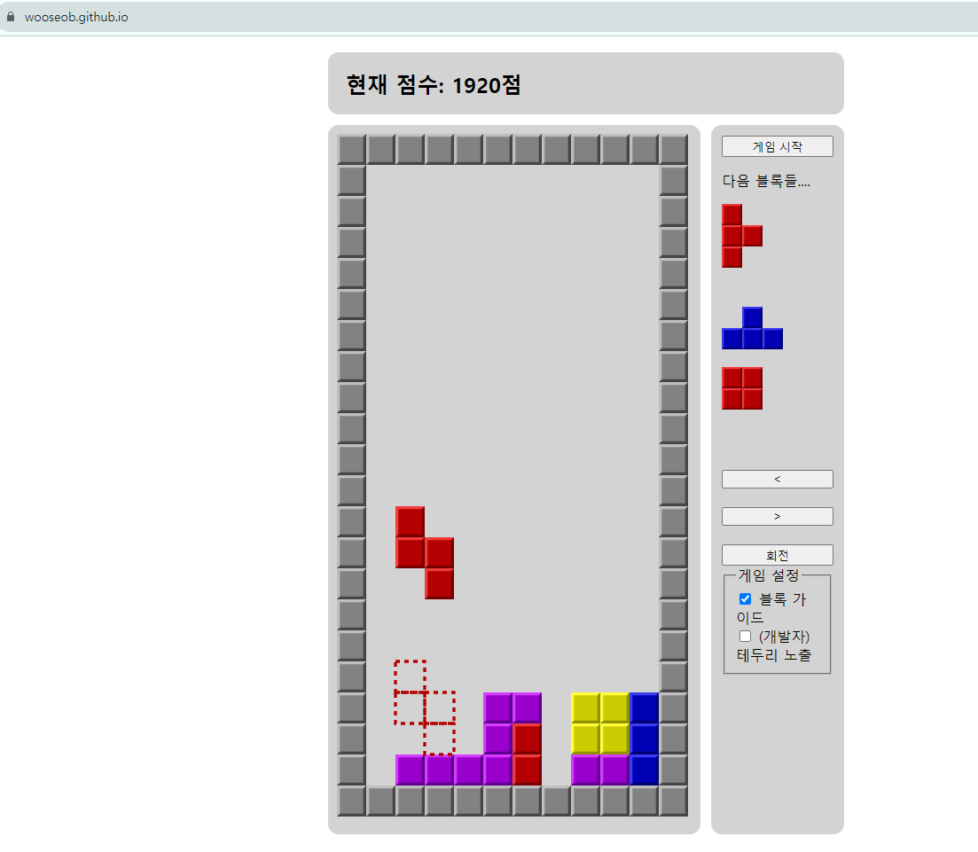 [항해 플러스 코육대] 회고 - 애자일하게 테트리스 만들기