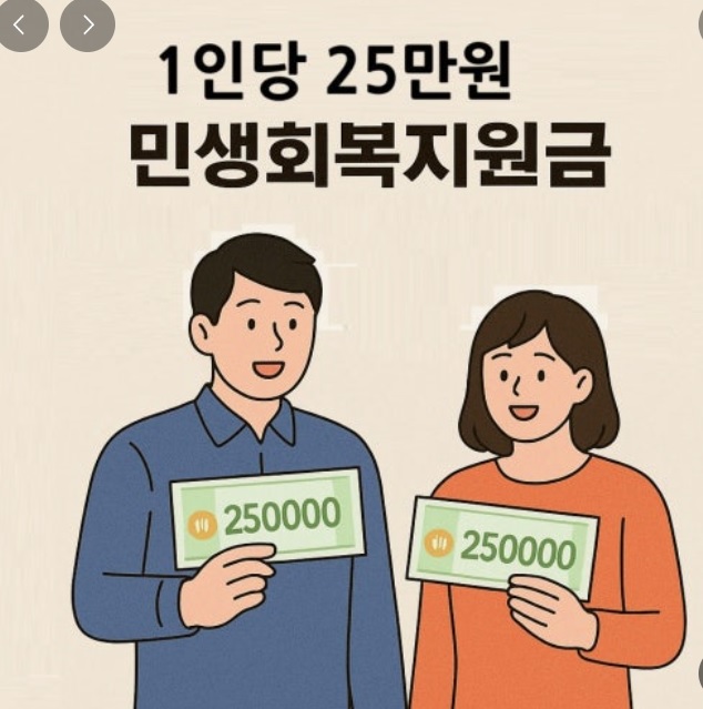 민생회복-소비쿠폰-2차-합산-결제