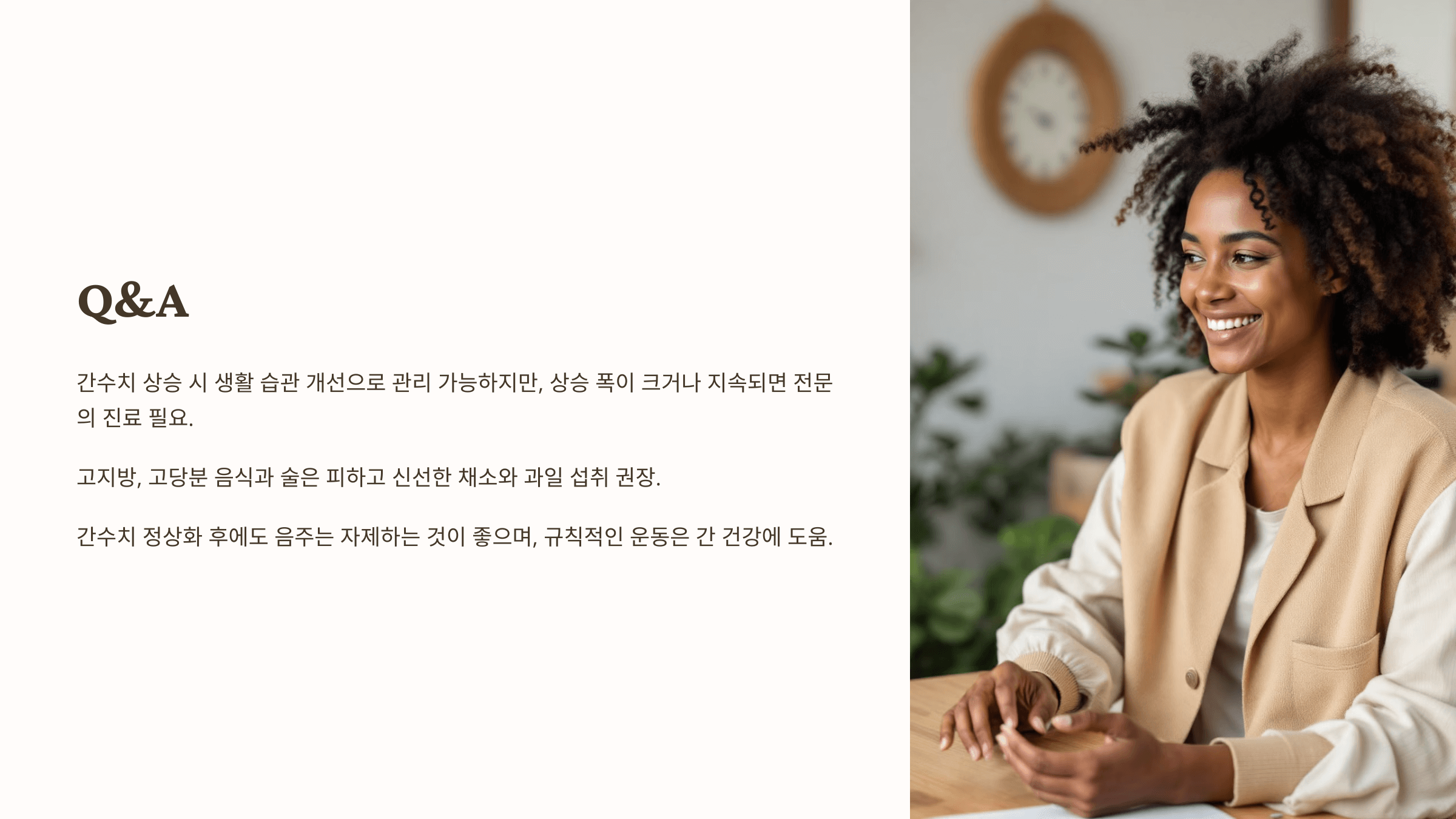 간수치와 관련된 사진입니다.