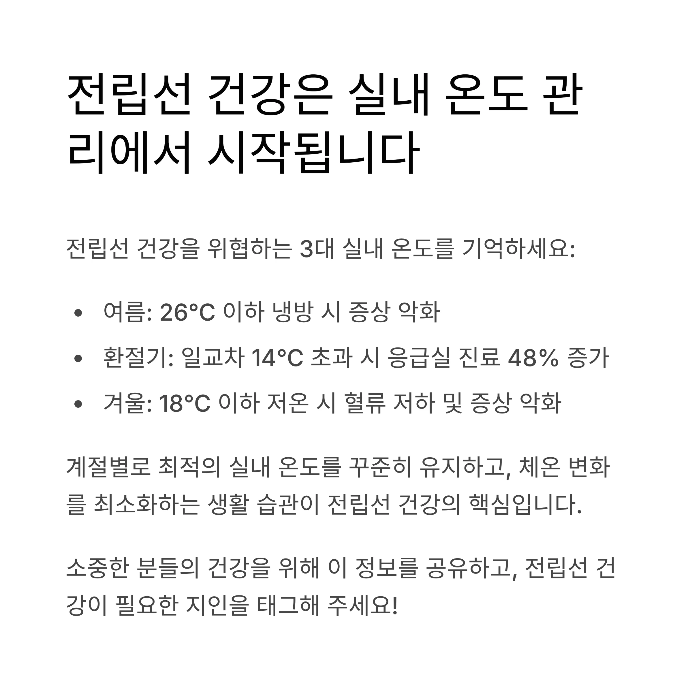 결론