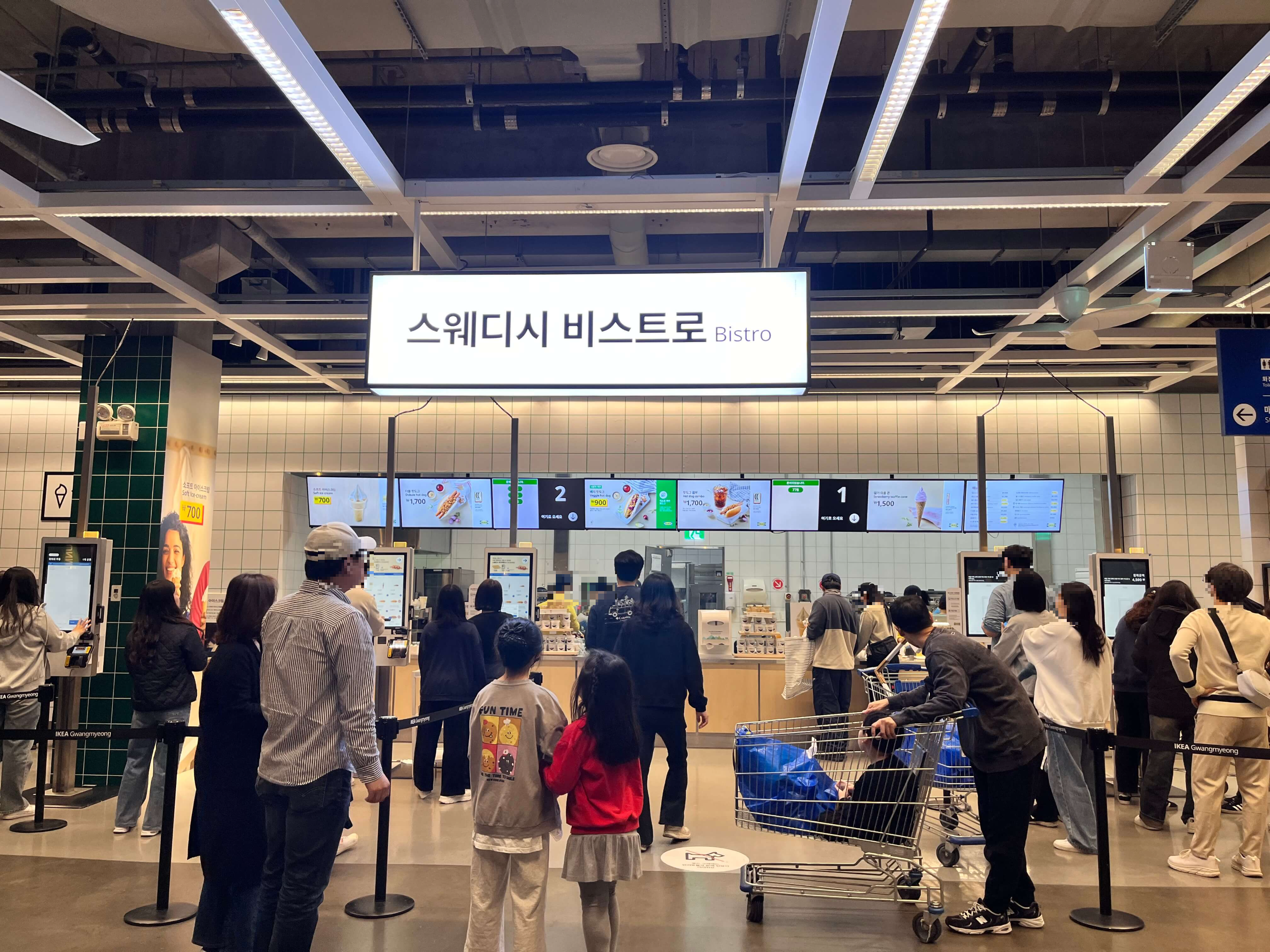 광명 이케아 스웨디시 비스트로