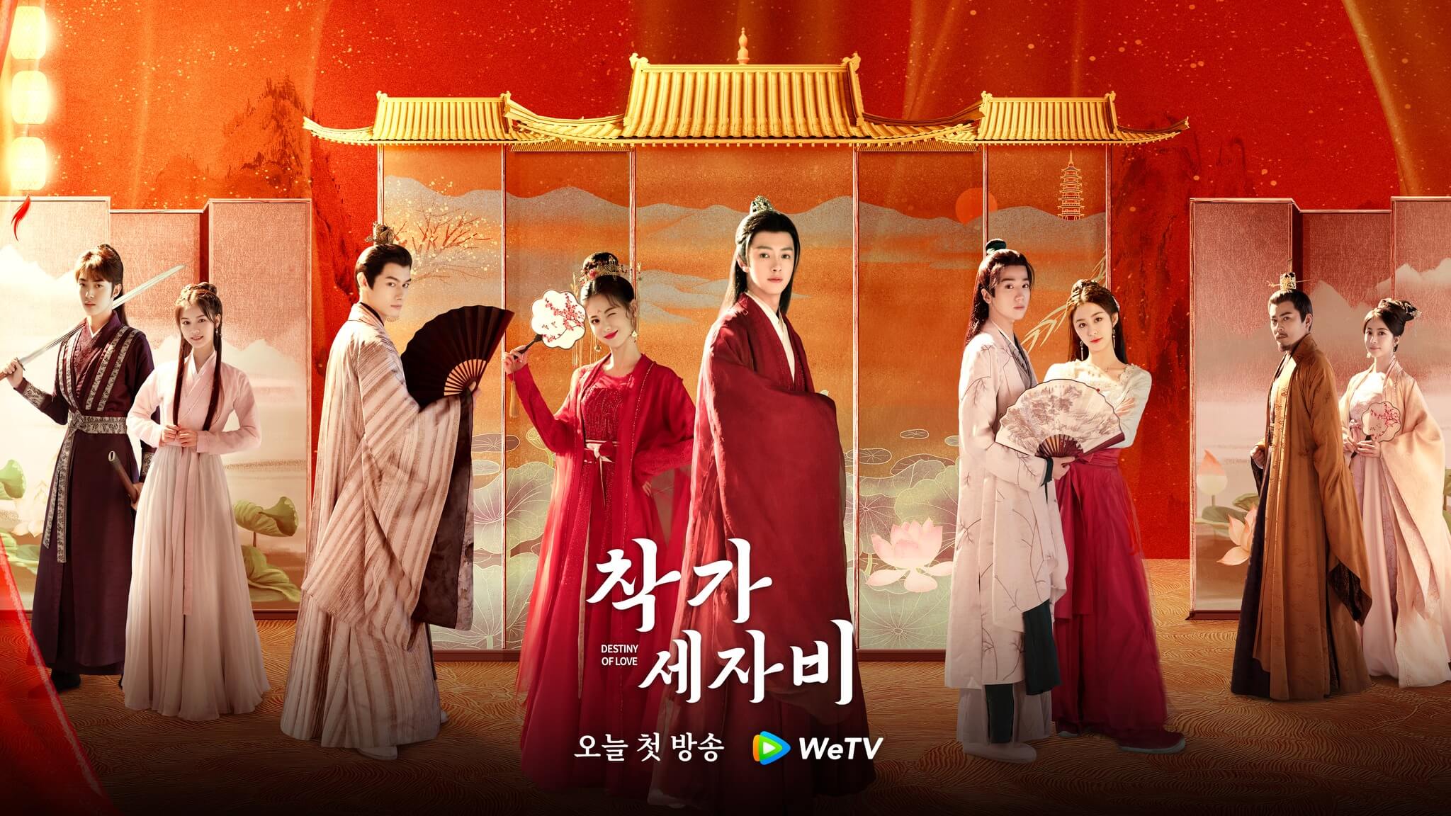 중드 착가세자비