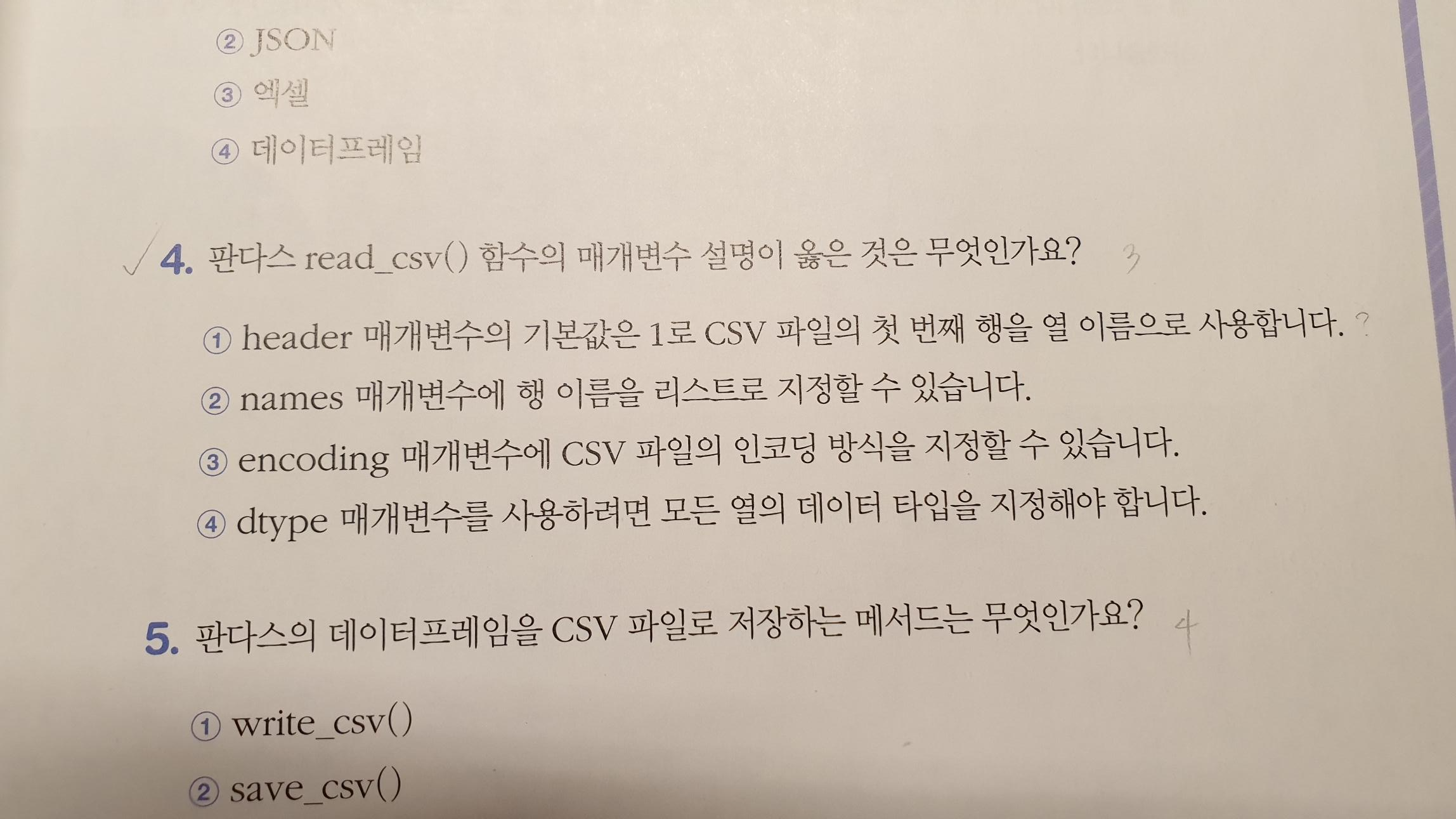 1주차 기본 미션