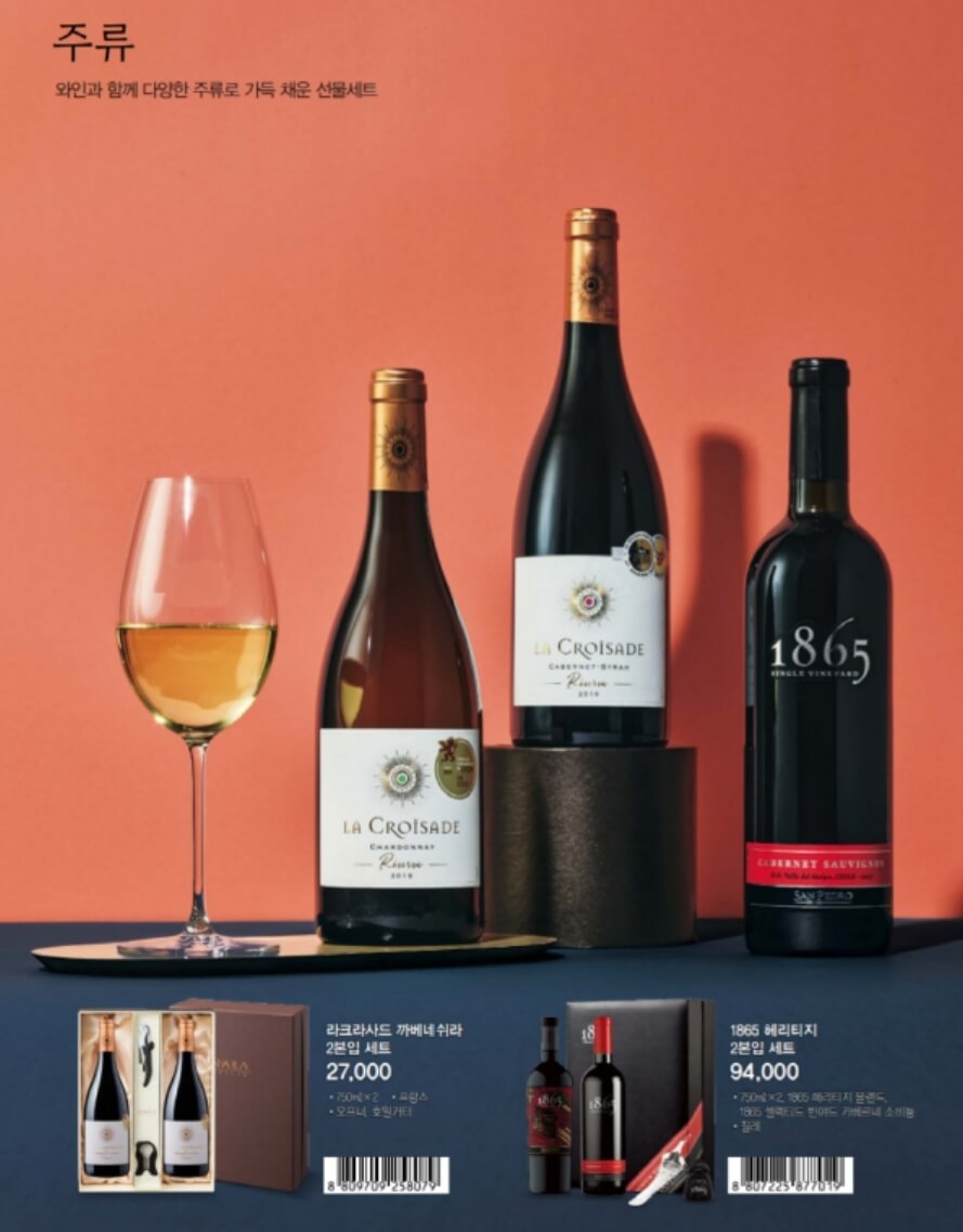 이마트 24 와인 선물 세트