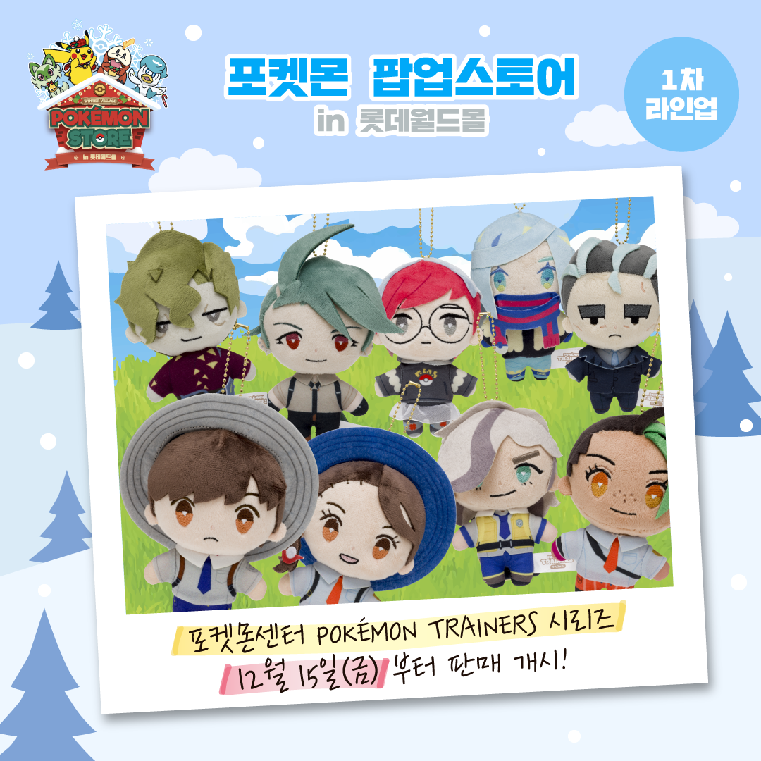1차 라인업