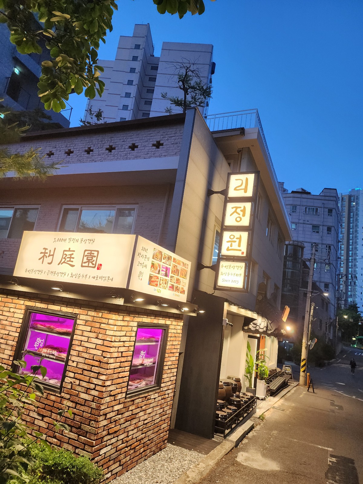 리정원 입구