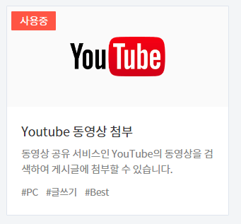 유튜브 글자 위에 빨간색 사용중글씨