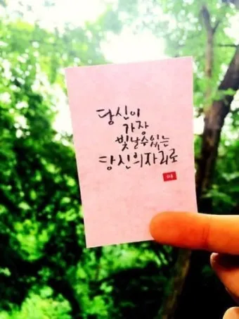 쾌유를 바라는 글귀 이미지 다운로드_8