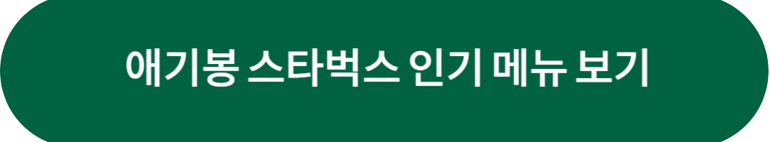 김포 애기봉 평화생태공원 예약
