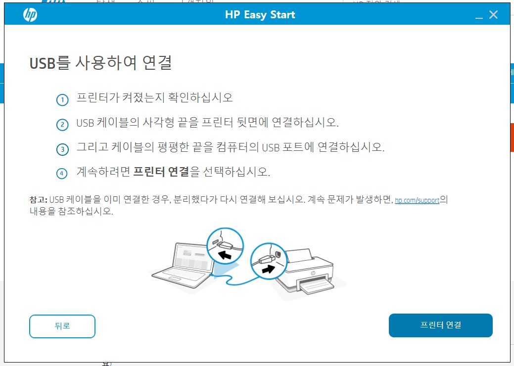 HP8028 팩스복합기