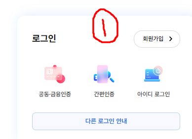 홈텍스