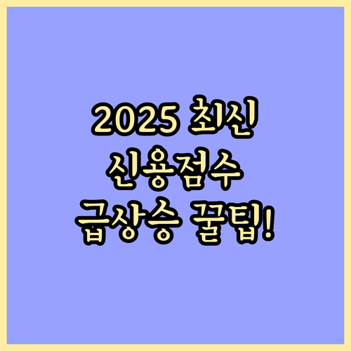성실 상환자 2025년 개인회생 인가..