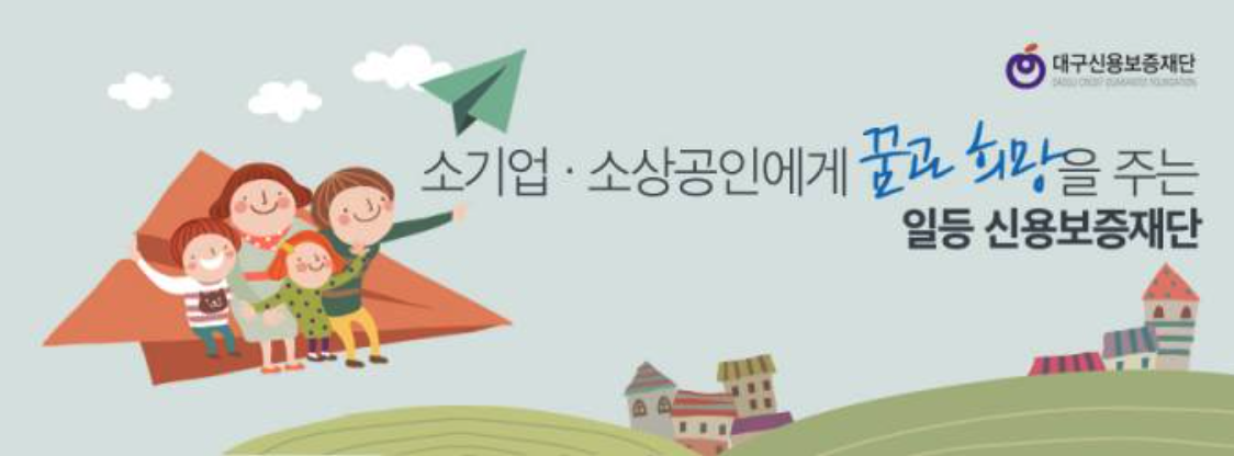 소상공인 300억 지원 금융지원 대구신보 자영업자