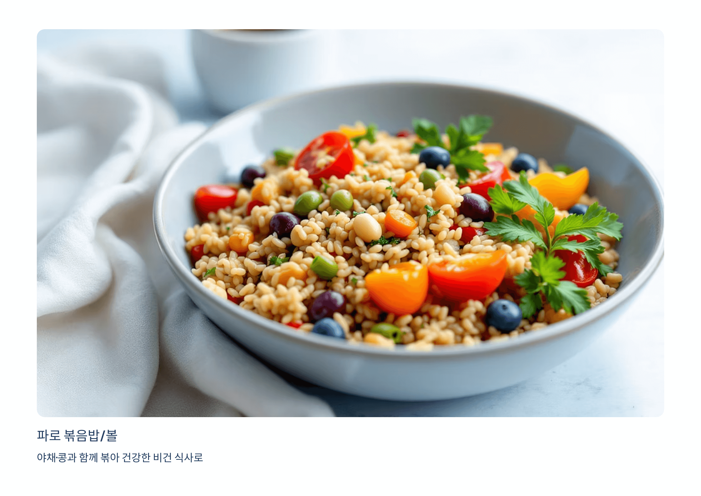 파로 곡물 사진입니다.