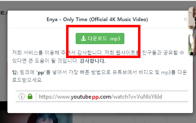 4K Youtube to mp3 다운로드