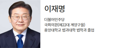 ✅ 제21대 대통령선거 후보 10대 공약 총정리
