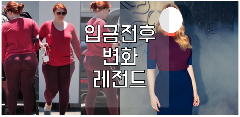 다이어트
