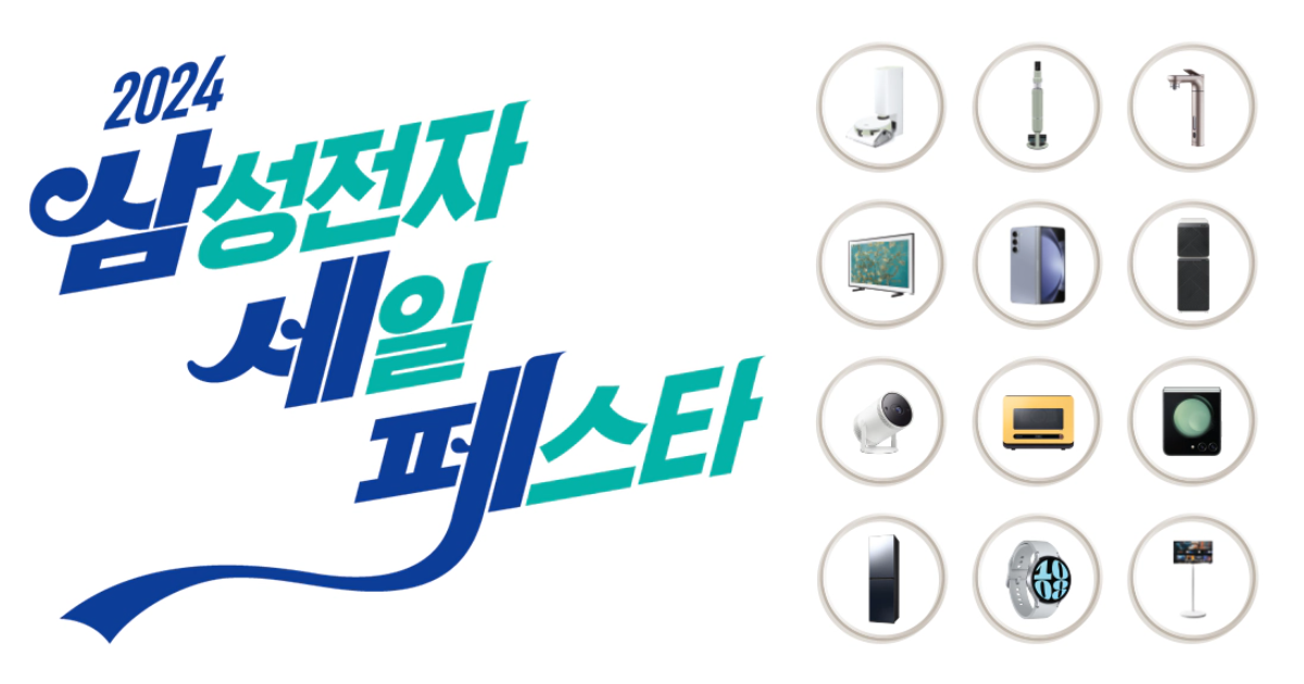2024 삼세페