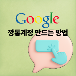 구글