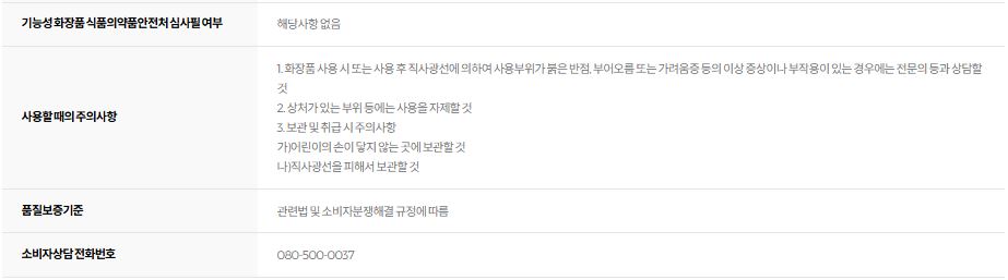 제로이드 포밍 클렌저