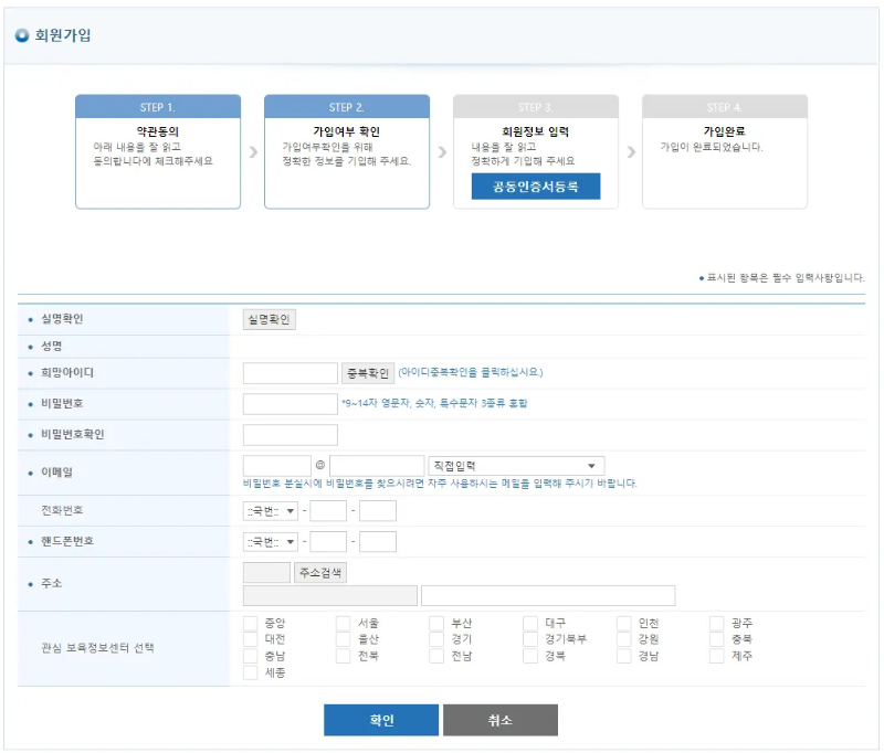 보육교직원 통합정보