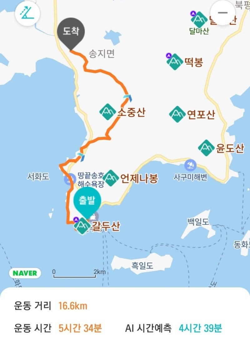 서해랑길 1코스