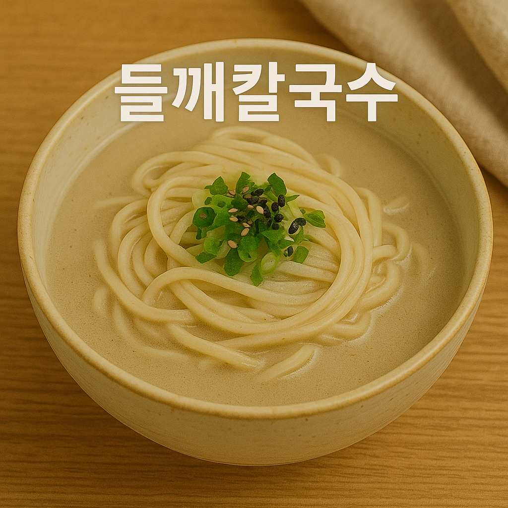 처서 대표 음식 들깨칼국수