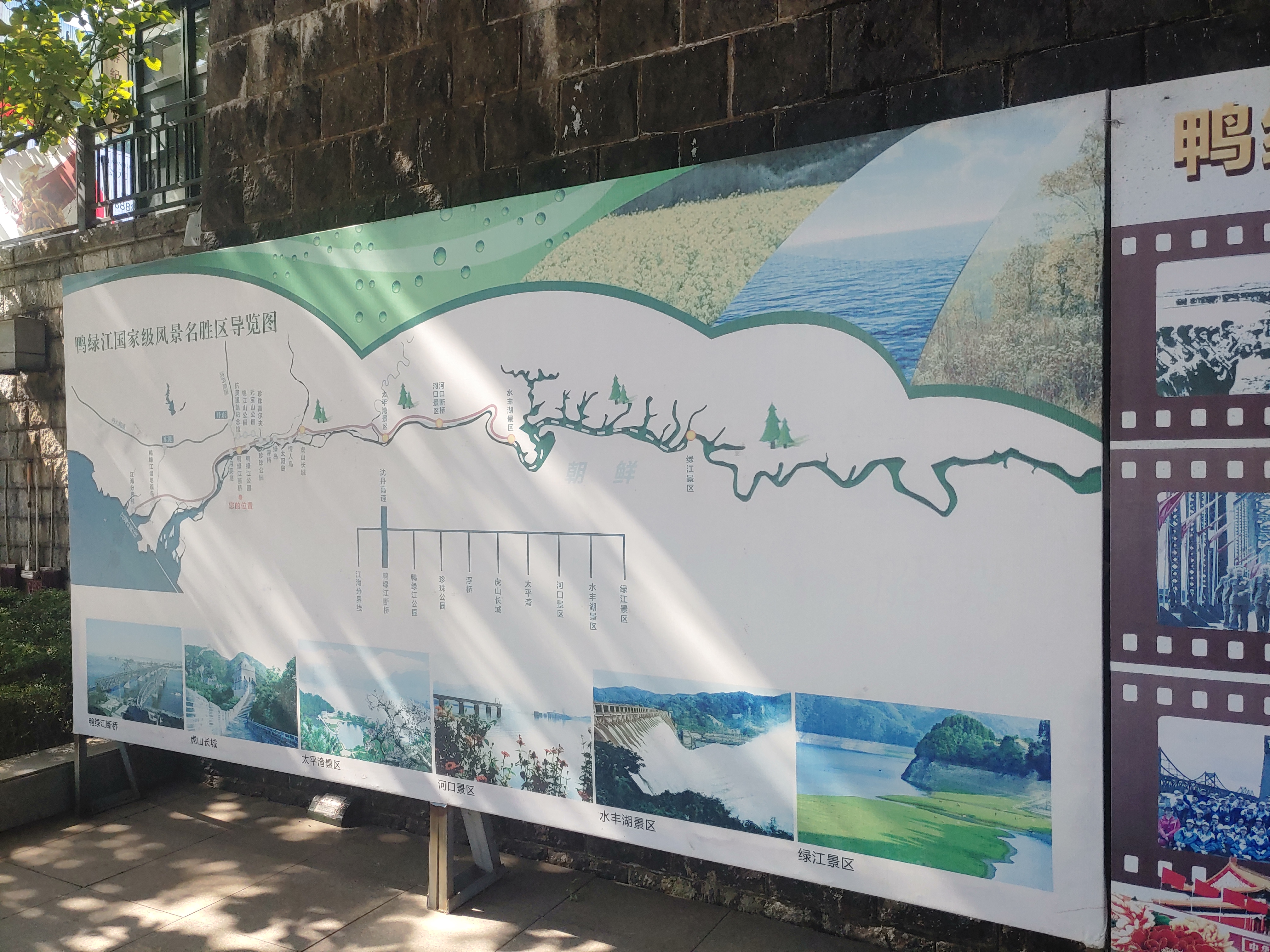 끊어진 압록강 철교