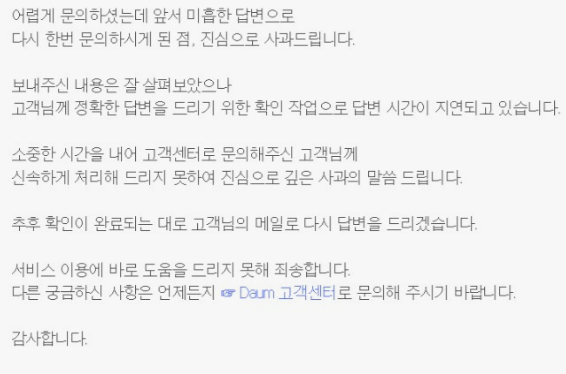 티스토리-저품질-문의하기