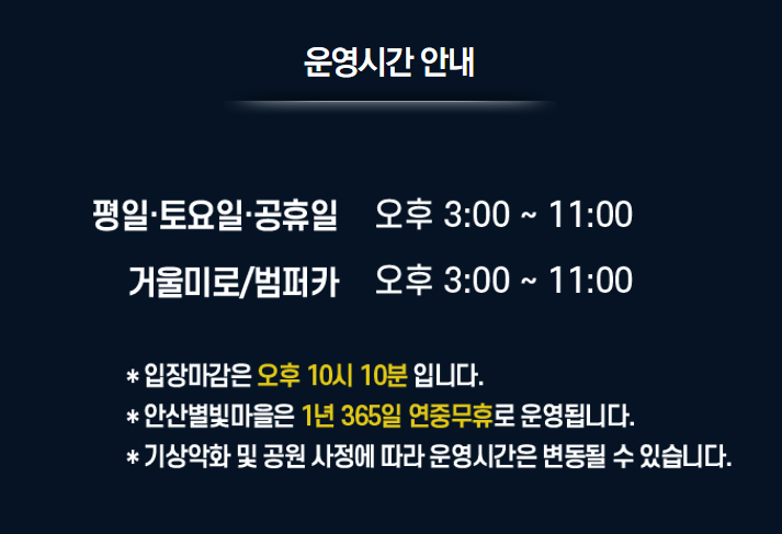 운영시간및 설명