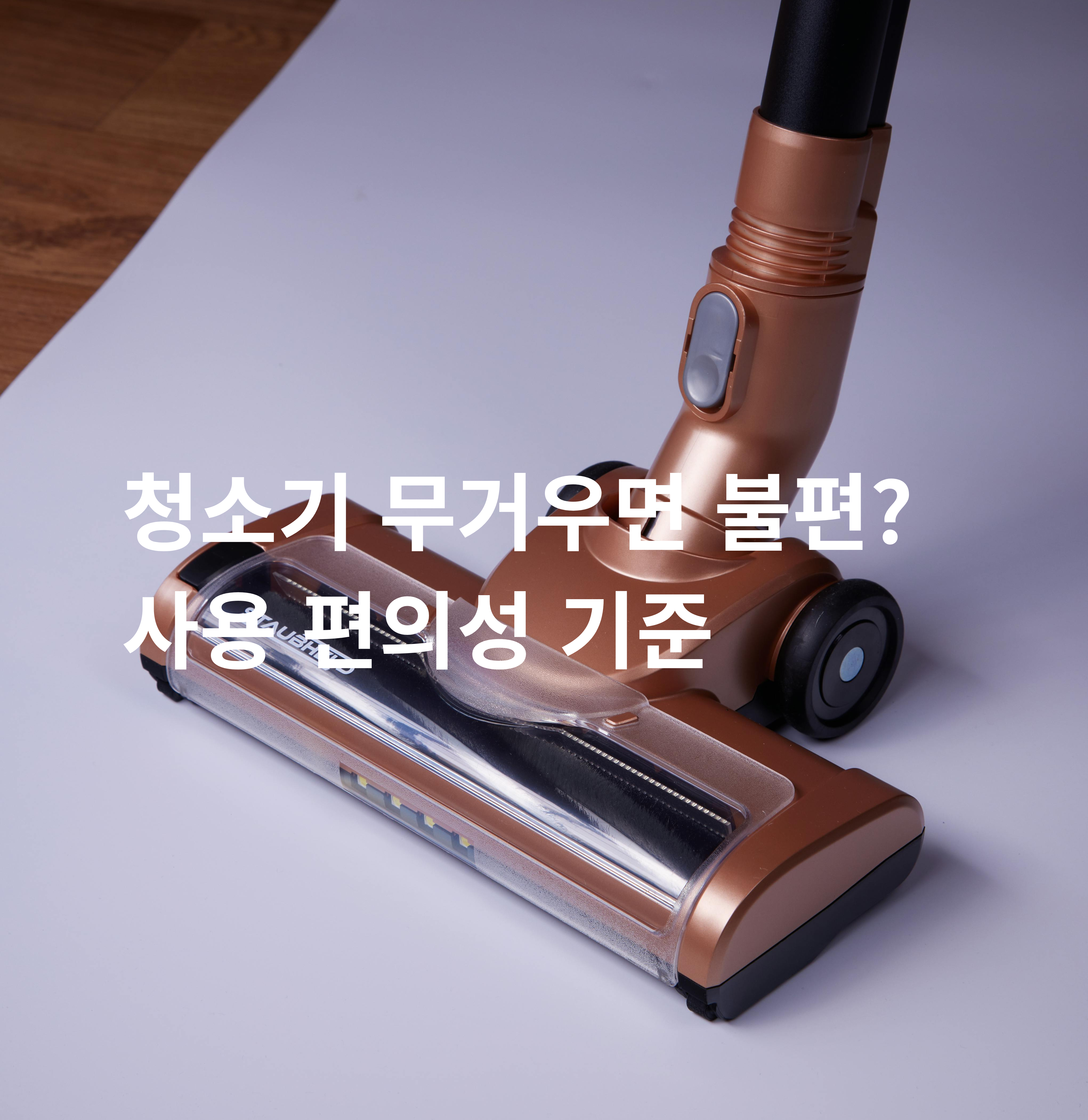 가벼운 무선청소기 사용 모습