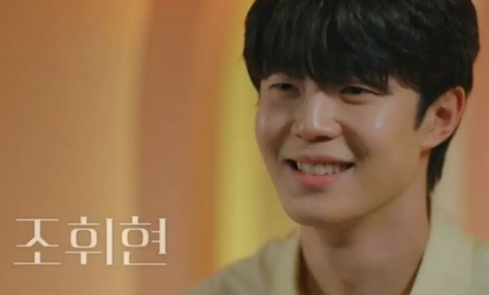 환승연애3-
앞머리를 내린 컷트머리의 남자가 웃고있는 모습을 하고 있는 조휘현