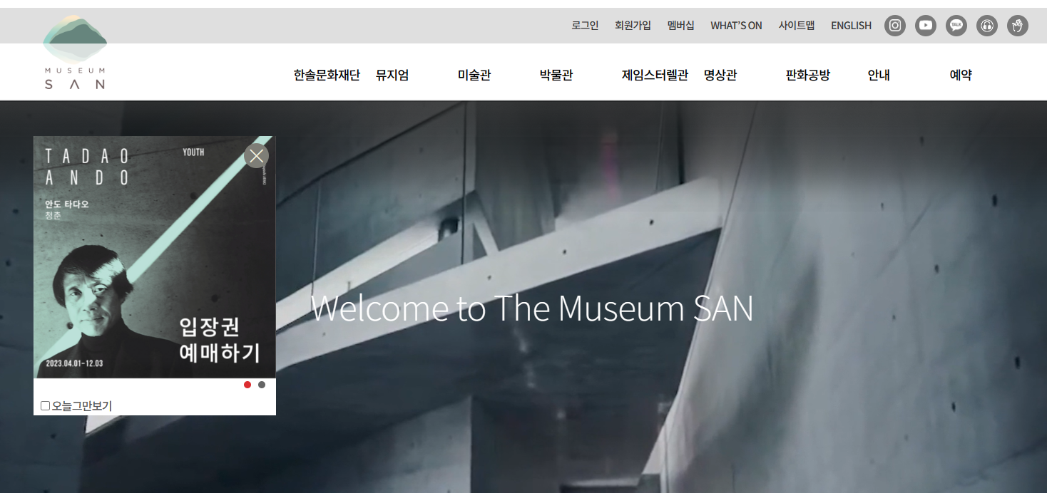 원주 여행 뮤지엄산