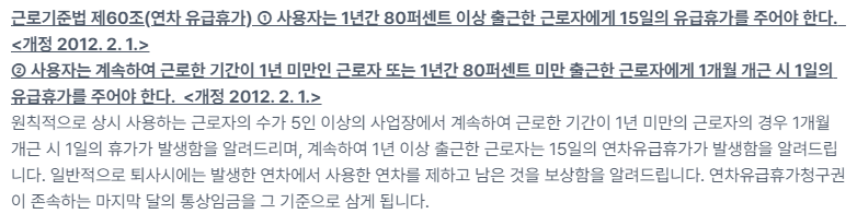 연차수당 계산방법