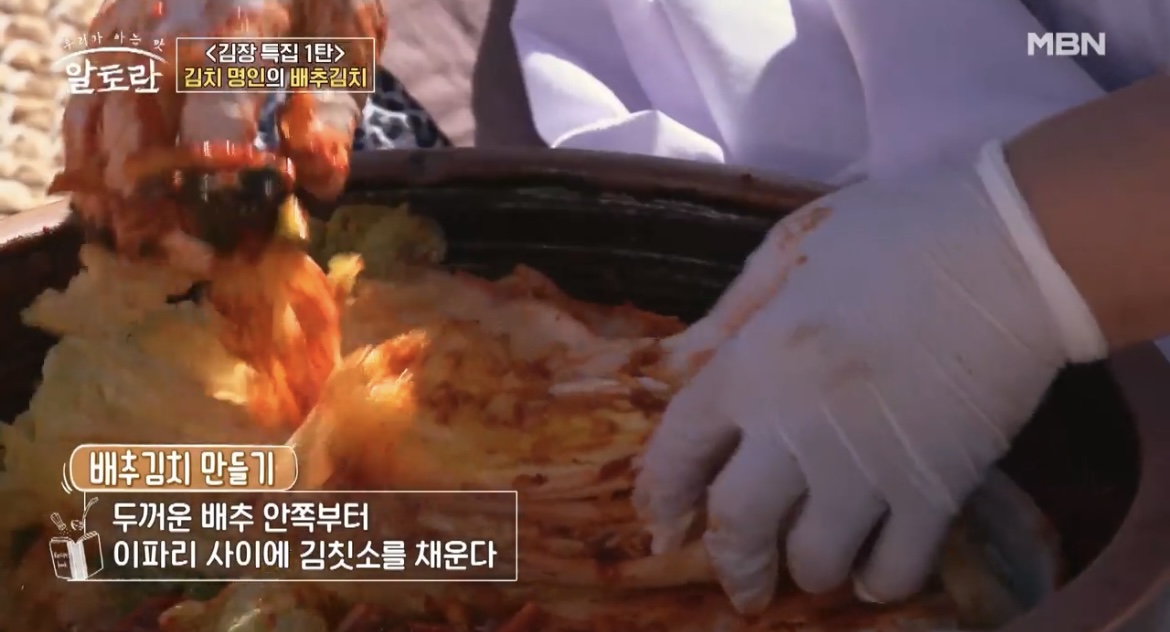 김치만들기1