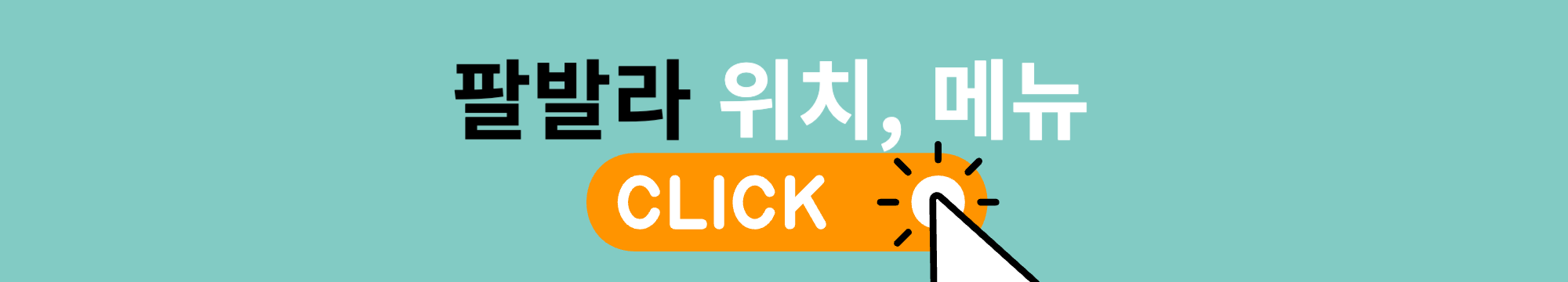 흑백요리사 돌아온 소년